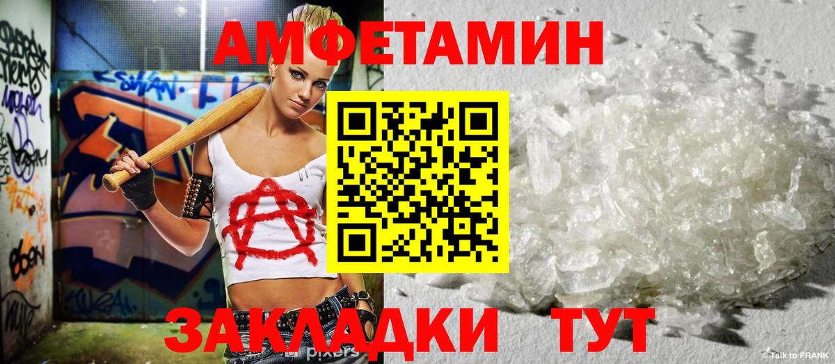 Amphetamine 97% Сунжа
