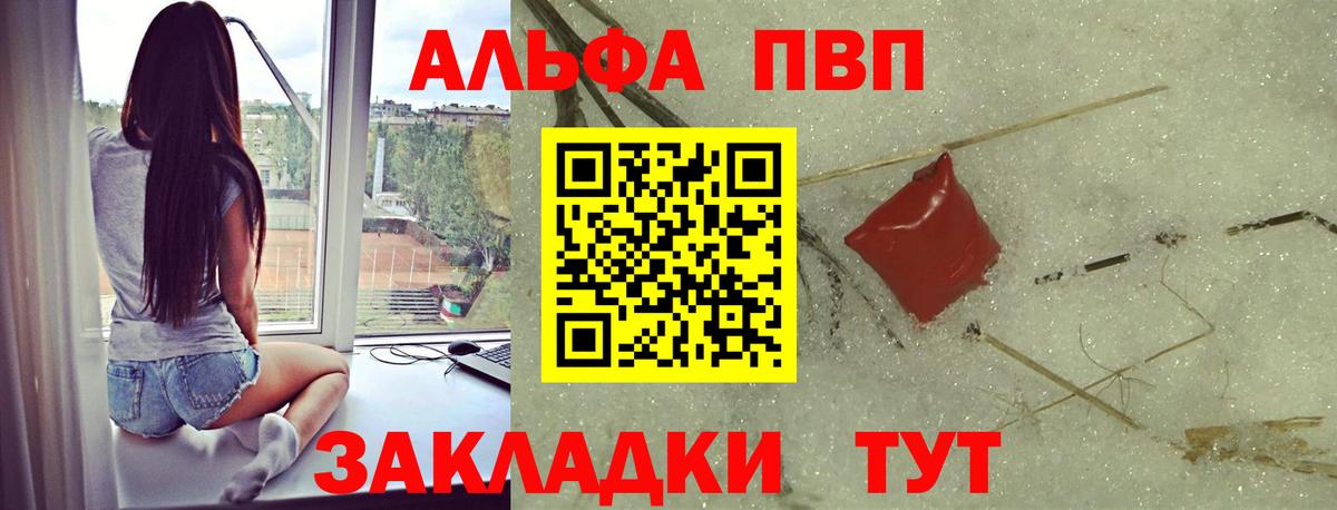А ПВП кристаллы  Вход с VPN  Alpha PVP Соль  даркнет сайт  APVP СК  Сунжа 