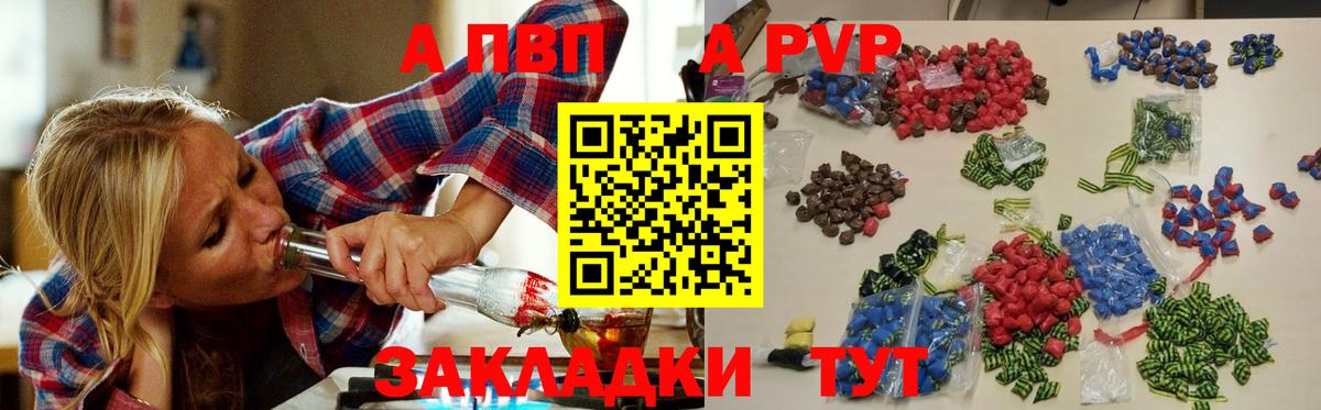 A PVP Crystall Сунжа