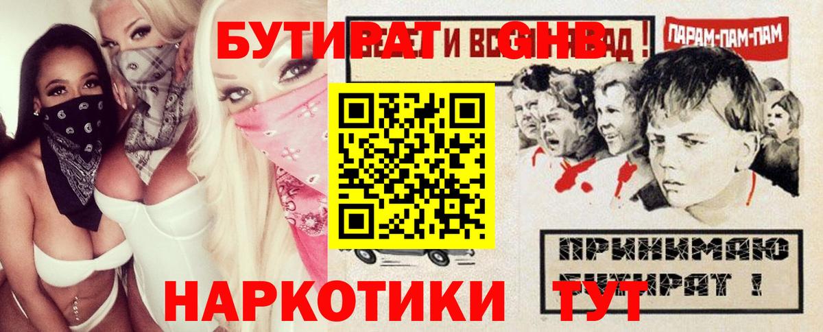 БУТИРАТ бутик  Вход с VPN  Бутират  Сунжа 