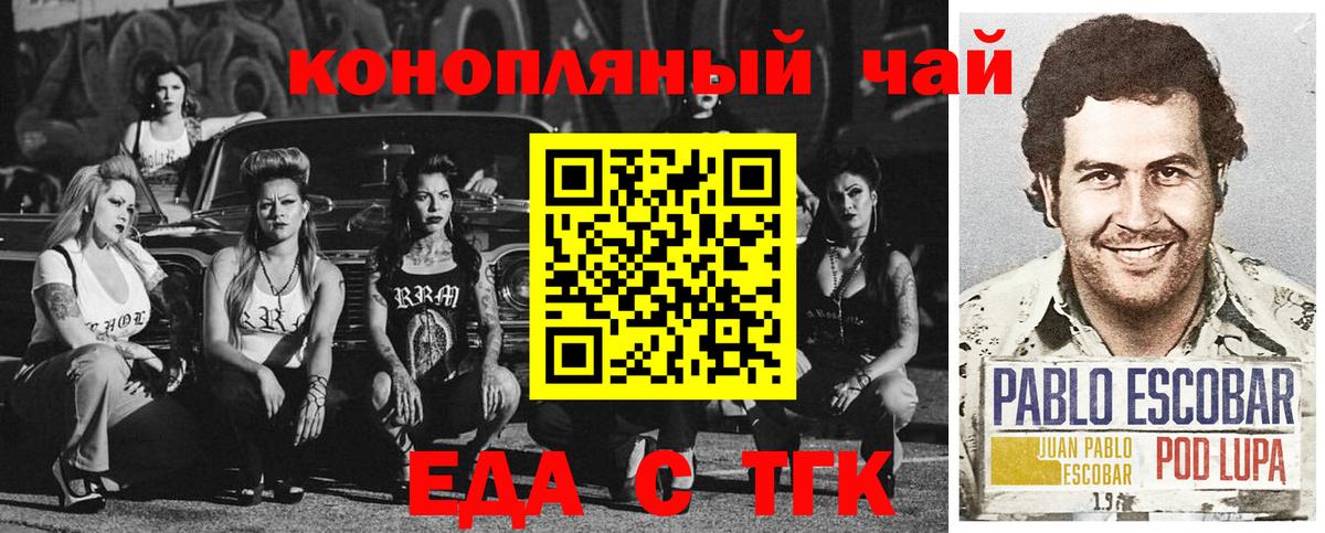 Cannafood марихуана  Вход с VPN  Сунжа 