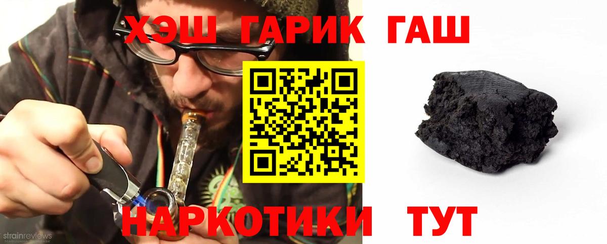 ГАШ  Вход с VPN  Сунжа  Гашиш Premium 
