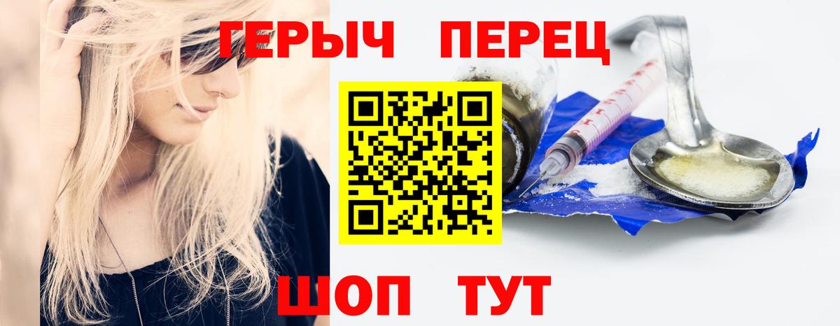 ГЕРОИН  Героин VHQ  Вход с VPN  Сунжа 