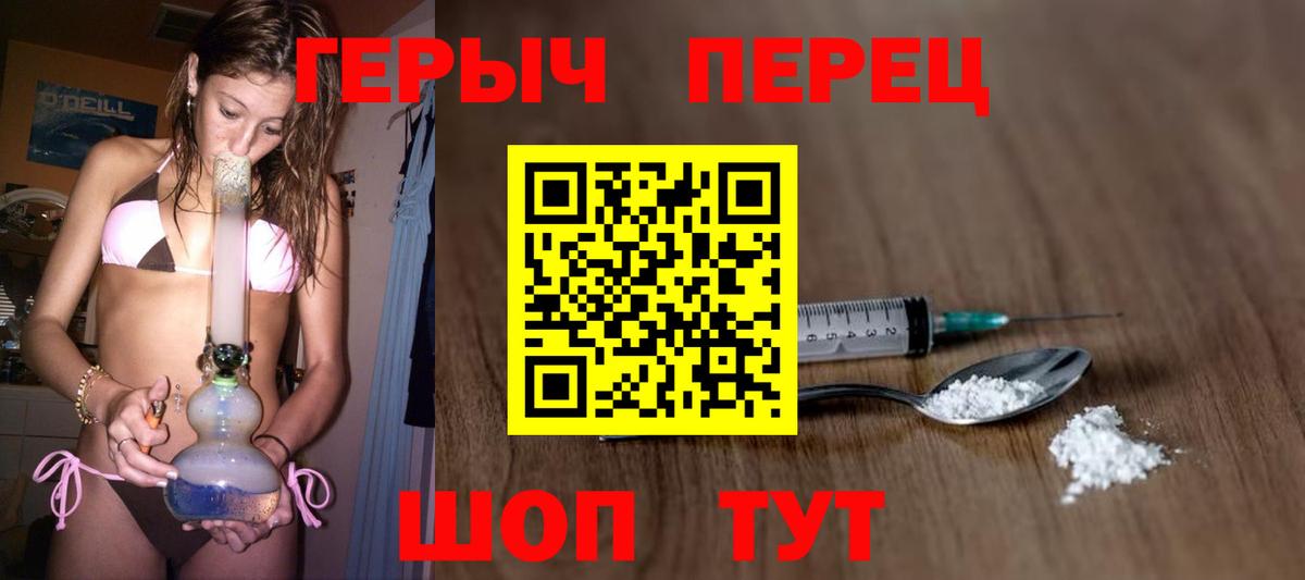 ГЕРОИН белый Сунжа