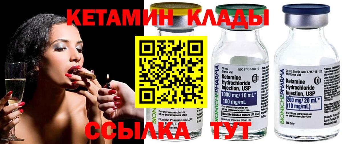 КЕТАМИН ketamine Сунжа