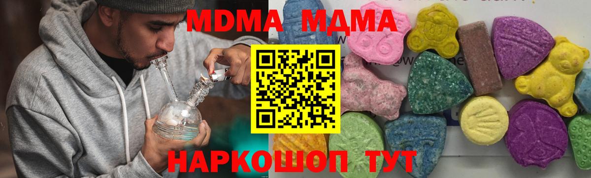 МДМА  МДМА Molly  Вход с VPN  Сунжа 
