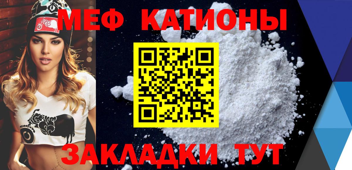 Меф  закладки  Вход с VPN  Сунжа  Меф мука 