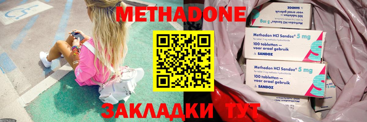   сайт  Метадон methadone  Вход с VPN  Сунжа 