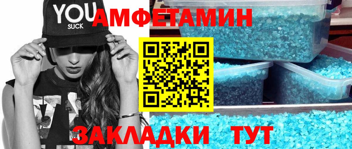 Первитин мет  Первитин мет  Сунжа  Вход с VPN 