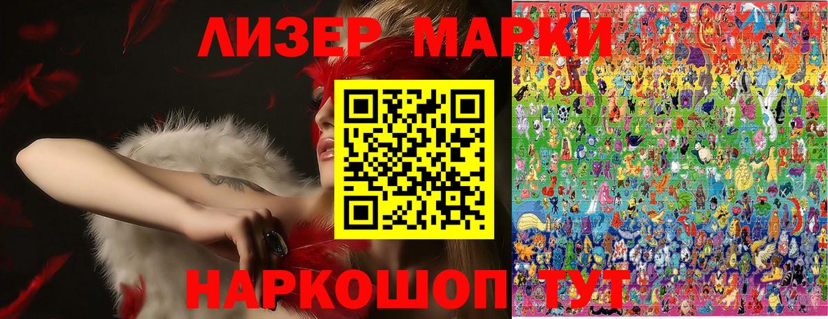 Сунжа  Марки 25I-NBOMe 1500мкг  Марки N-bome  Вход с VPN 